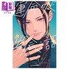 预售 【中商原版】漫画 与命定之人邂逅的故事 8 あなしん 講讲谈社 日文原版漫画书 運命の人に出会う話 商品缩略图0