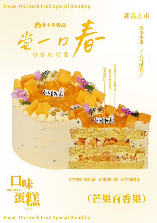 芒芒百香果 商品图0