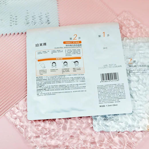 珀莱雅4.0双抗焕亮精华面膜 商品图3