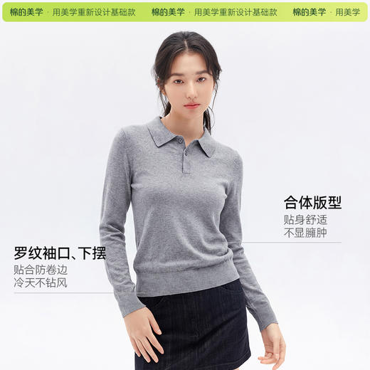 「棉的美学」灰色POLO衫内搭女春秋设计感翻领简约休闲百搭长袖上衣 商品图3