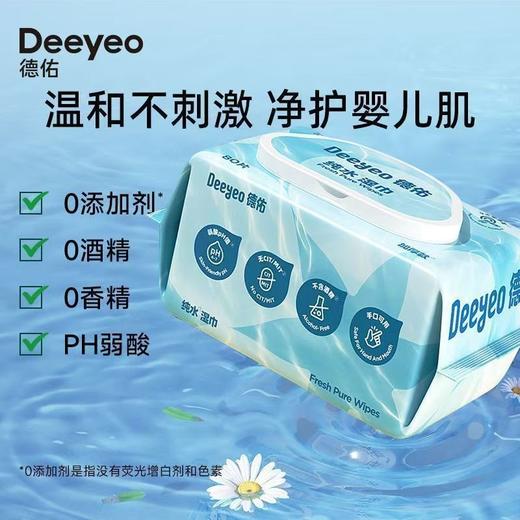 【GX】德佑纯水湿巾80抽*3包/6包 商品图3