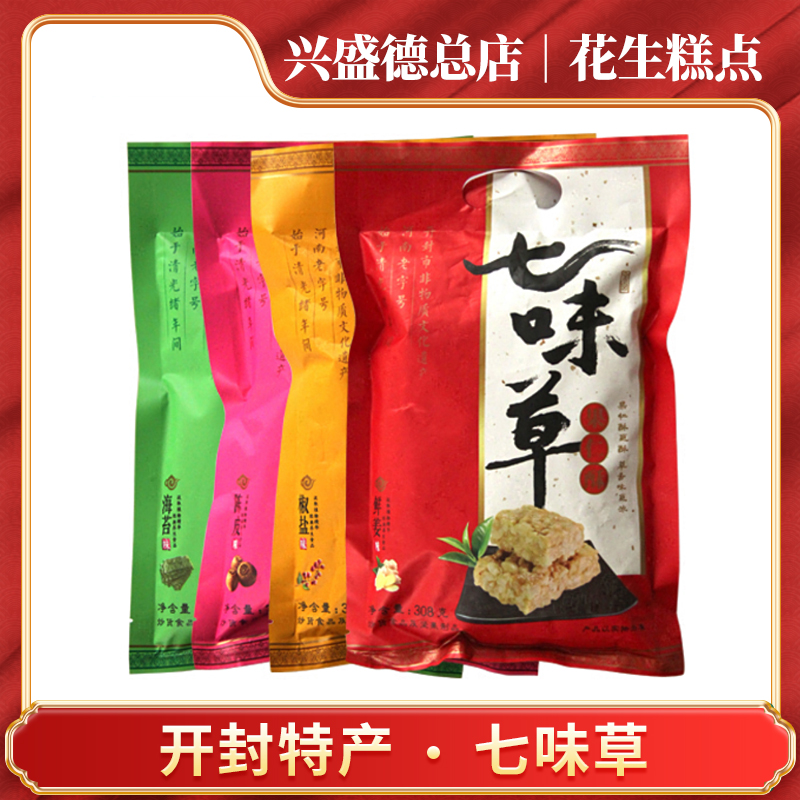 兴盛德总店开封特产七味草糕糕点