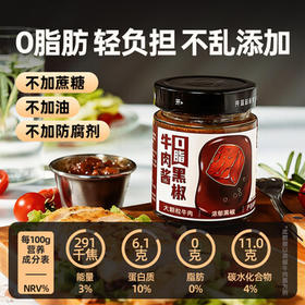 0脂0蔗糖番茄牛肉酱200g 大颗粒牛肉多下饭酱拌饭拌面酱调味品 /粮油调味 /调味品 /中式酱料