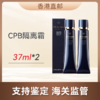 心选丨【香港直邮】【特惠2支装】CPB肌肤之钥 黑长管隔离霜妆前37ml（合并订单不发货）【4月7日发货】 商品缩略图0