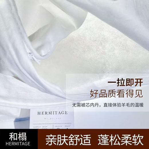 和榻HERMITAGE 澳洲原产100%澳大利亚制造羊毛被100%澳洲原产羊毛填充四季通用 商品图2