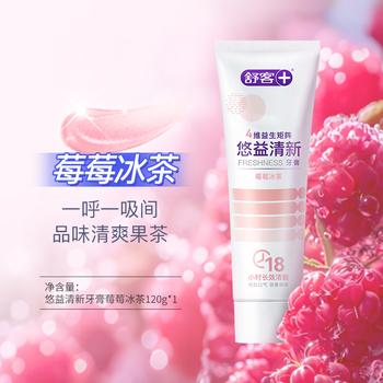 舒客悠益牙膏去口臭美白亮白牙齿清洁口腔120g草莓味新旧随机发 商品图1