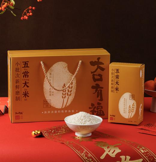 【立减100元 限量11份】美食家甄选小肉弹礼盒 + 五常大米5kg礼盒装 商品图1