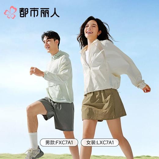 都市丽人防晒衣薄梭织防晒男士防晒长上衣短袖上衣可外穿FXC7A1 商品图1