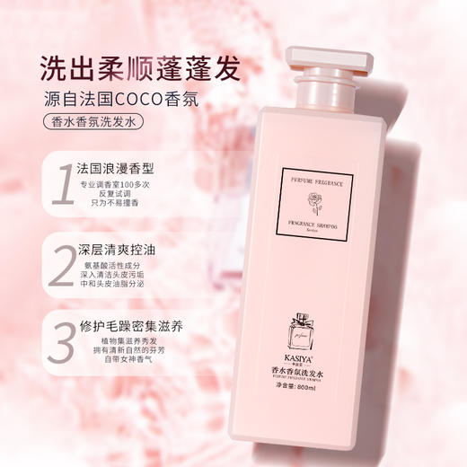 【邂逅甜蜜❗️浪漫香氛】coco香水香氛持久留香洗发水护发素可可小姐沐浴露。ya 商品图2