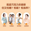 【糖友饱饱】熔岩巧克力酥 商品缩略图1