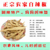 湖南特产坛子菜白辣椒正宗新化白溪农家卜辣椒土特产下饭菜酱腌菜 商品缩略图1