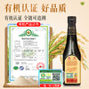 有机晒醋500ml 商品缩略图1