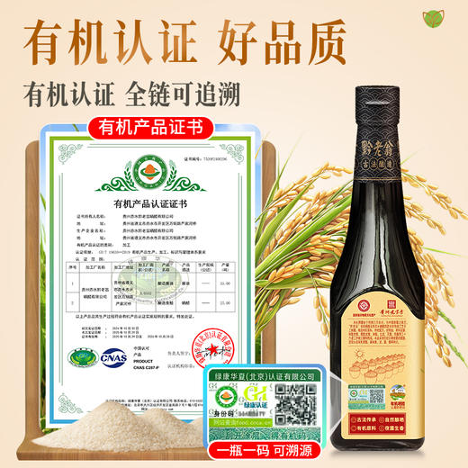 有机晒醋500ml 商品图1