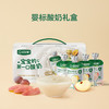 宝宝馋了 婴标酸奶礼盒 85g*20 商品缩略图0