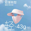 【29.9元1套，39.9元2套】硬核防晒 全新升级 !全脸防晒 !（黑胶帽 十口罩/面罩一体防晒脸基尼）出门必备神器 !物理防晒才是YYDS!防晒帽/防晒口罩/防 晒面罩一步到位! 商品缩略图11