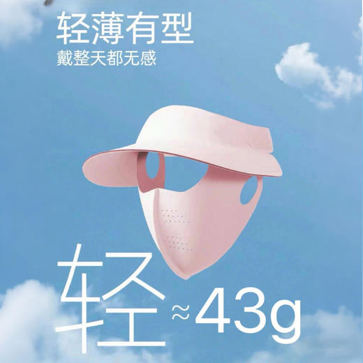 【29.9元1套，39.9元2套】硬核防晒 全新升级 !全脸防晒 !（黑胶帽 十口罩/面罩一体防晒脸基尼）出门必备神器 !物理防晒才是YYDS!防晒帽/防晒口罩/防 晒面罩一步到位! 商品图11