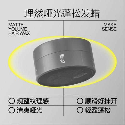 理然哑光蓬松发蜡 商品图2
