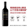 MM 山姆 公牛血（Sangre De Toro）西班牙进口 珍藏赤露珠干红葡萄酒 750ml 商品缩略图0