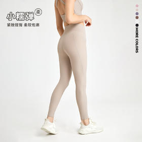 跃牌【禅语梵心】罗纹裸感无尴尬线高腰提臀弹力健身瑜伽裤F2025