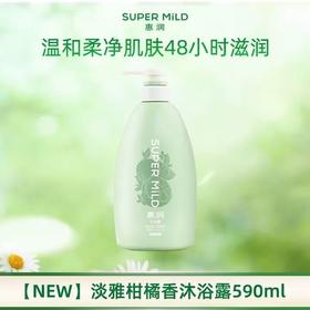 【新包装】惠润沐浴露持续持久留香保湿润肤清洁滋润补水590ml（泵头轻微破损）效期2030年