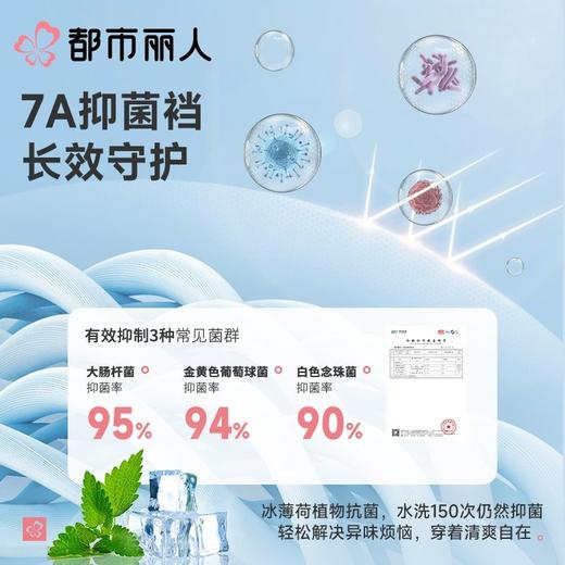 都市丽人内裤男士内裤冰丝内裤锦纶平角内裤小包根内裤FKCC08 商品图4