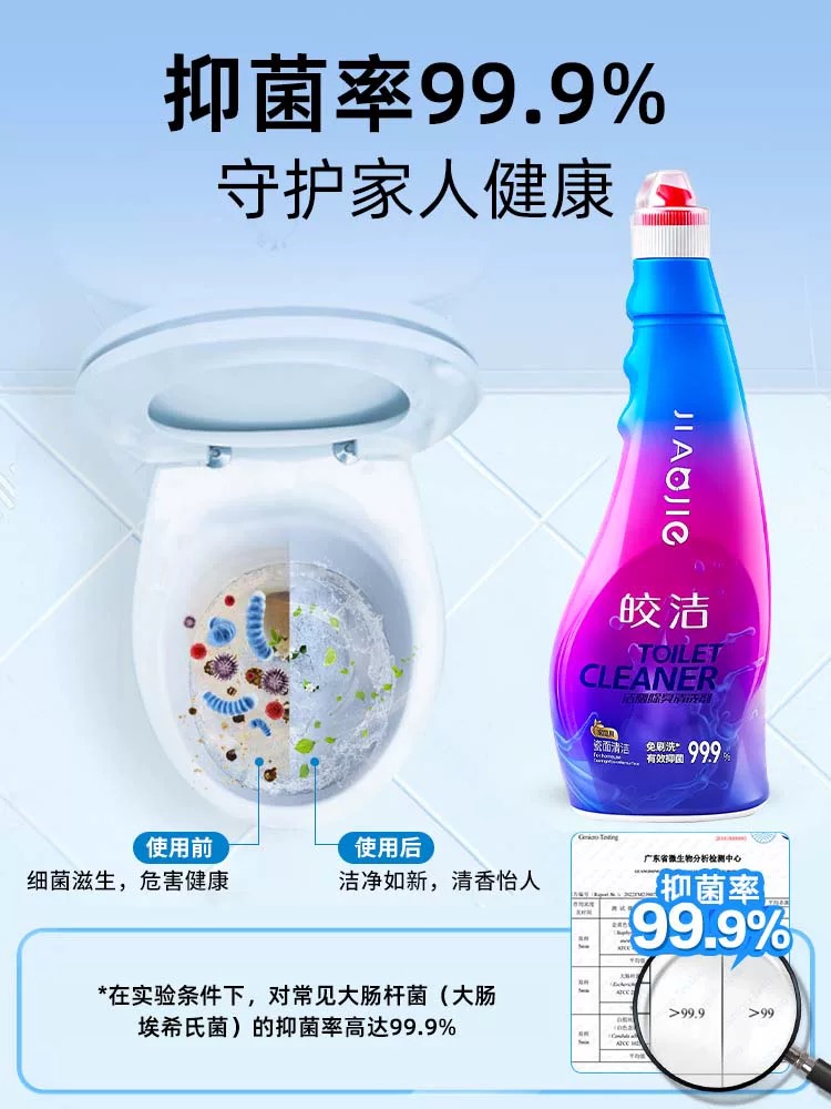 M140洁厕剂【680g*3瓶】