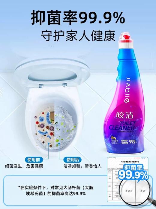 M140洁厕剂【680g*3瓶】 商品图0