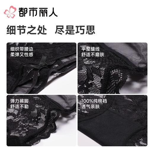 都市丽人内裤女士内裤蕾丝内裤蕾丝网布内裤LKC3M8 商品图3