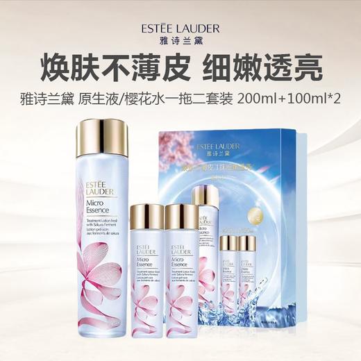【限时特惠】Estee Lauder / 雅诗兰黛 原生液/樱花水一拖二套装 200ml+100ml*2 商品图0