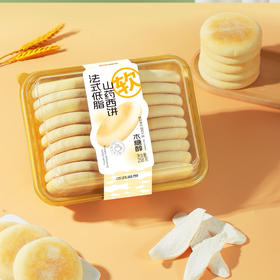 山药西饼