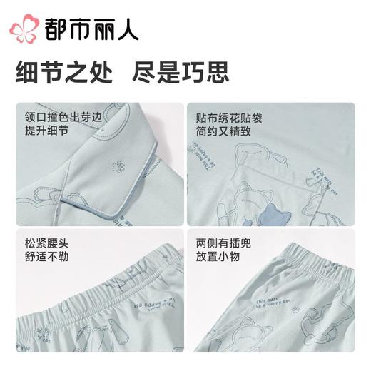 都市丽人睡衣男士睡衣薄家居服凉感无尘棉睡衣男士无尘棉短袖套装男装短裤FHC0A2 商品图3