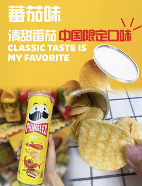 品客薯片蕃茄味