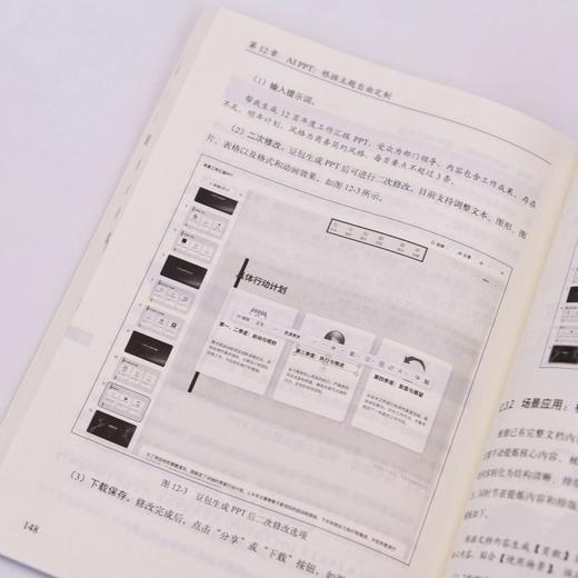 秒懂豆包*办公 商品图4