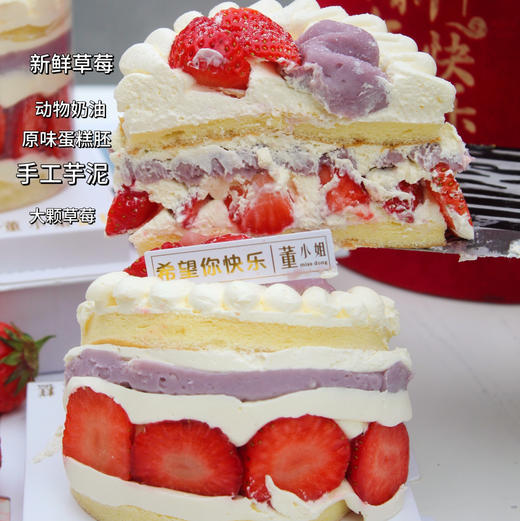 草莓芋泥蛋糕 商品图4