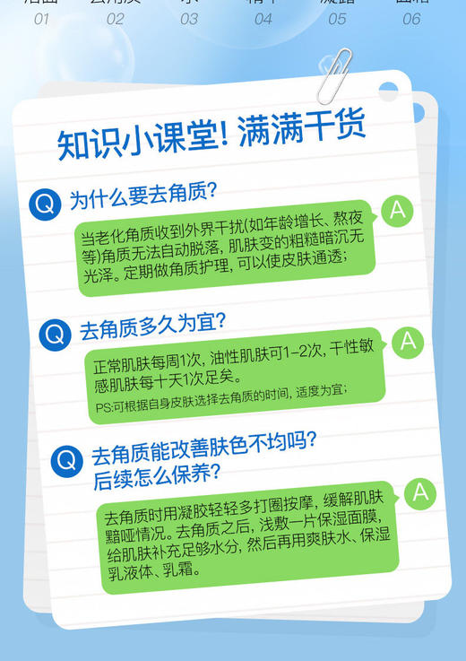 凯伊秀悦优赋颜去角质凝胶 商品图5