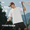 蕉下男士凉感速干T恤DR003 商品缩略图0