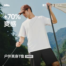 蕉下男士凉感速干T恤DR003