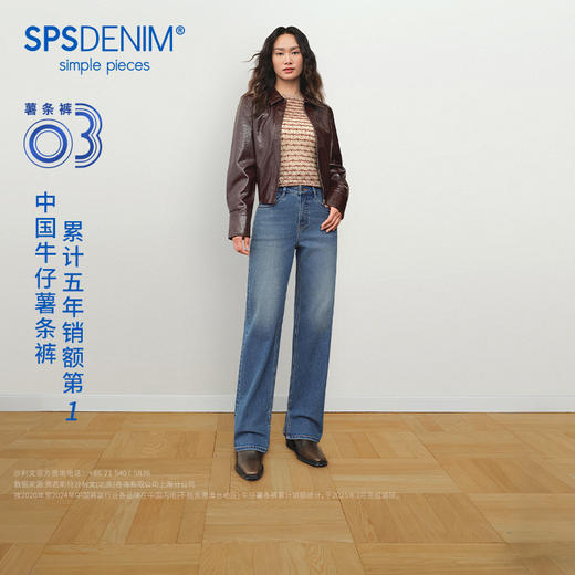 【经典色薯条裤】simplepieces 春季款SPS牛仔女中高腰微弹直筒裤 商品图0
