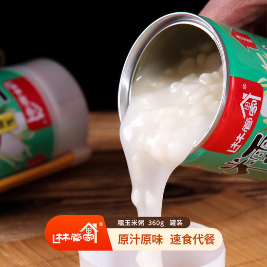 林管家玉米粥|粗粮细作 入口软糯 口感顺滑 每罐都有配菜 轻食代餐一碗饱腹【4.5-4.6不发货，7号正常发货】 商品图3