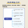 科普有度：科普工作者的格致指南  科普人的理论与实践指导手册 商品缩略图3