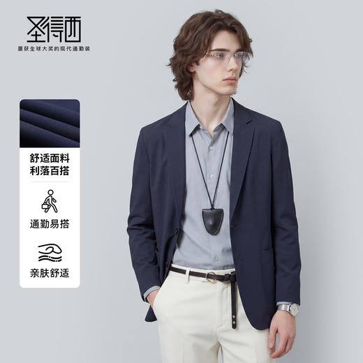 【高弹舒适】圣得西休闲西装男外套2026新款春季高级感商务风上衣 商品图2