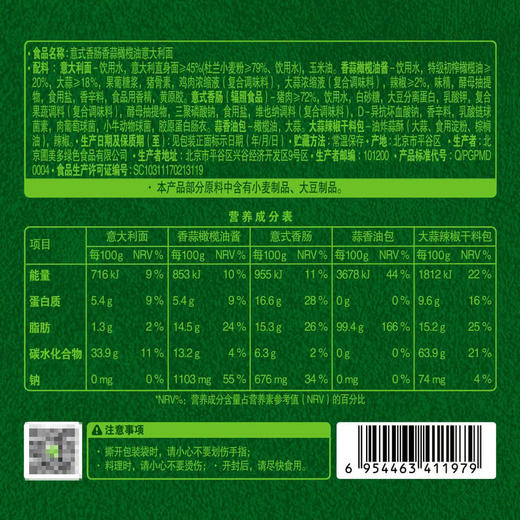 MM 山姆 圃美多 意式香肠香蒜橄榄油意大利面 257g*5 商品图5