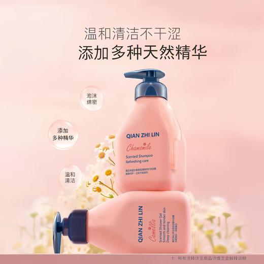 【柔顺发丝❗️润养头皮】蓝甘菊洗发水儿童可用柔顺润养清爽控油蓬松山茶花沐浴露。ya 商品图1