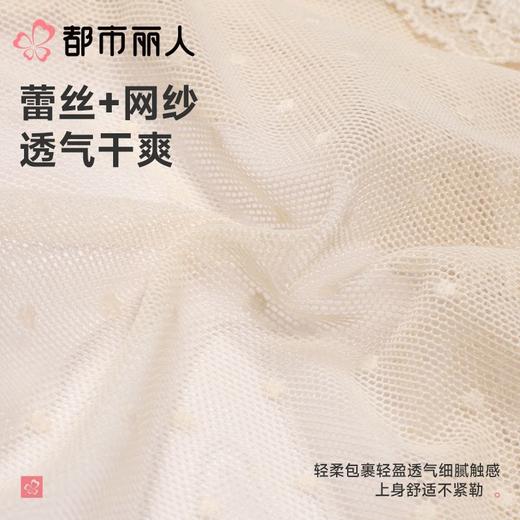 都市丽人内裤女士内裤蕾丝内裤蕾丝网布内裤LKC5M3 商品图5