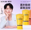 SDX拾度 胶原紧塑美颈霜100g 2.0升级 按摩滚珠胶原小金管 商品缩略图0