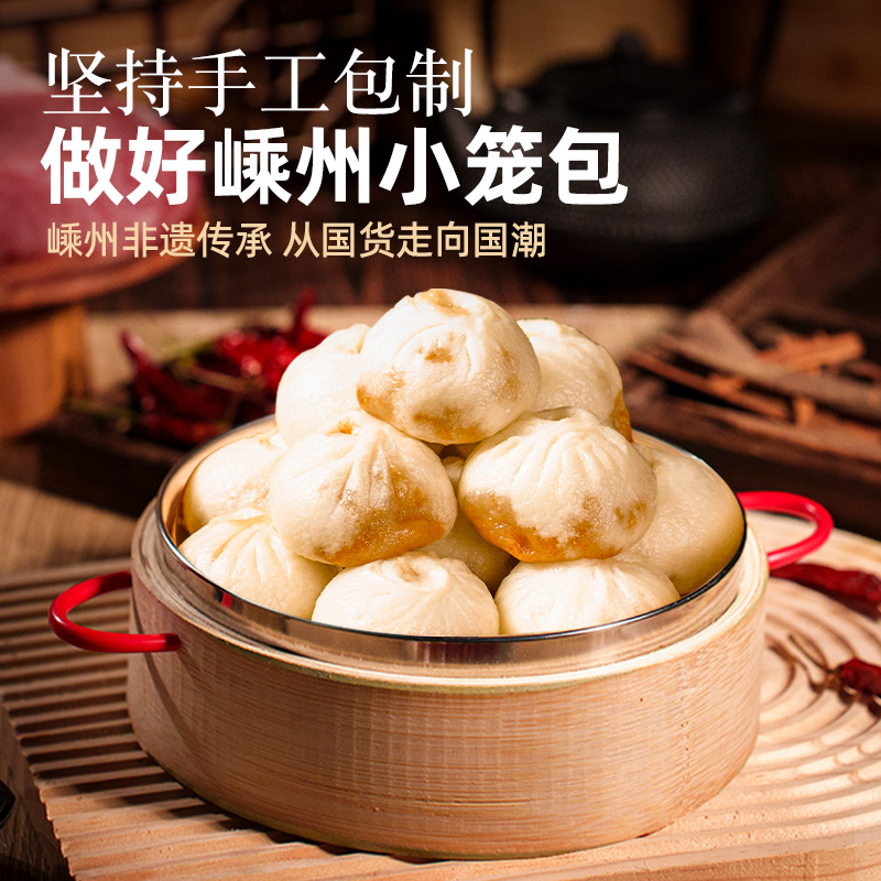 御小笼 黑猪肉嵊州老面小笼包150g/袋*10袋 6个/袋 共计60个包子