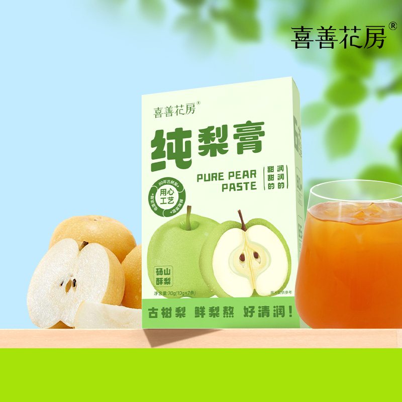 【长轻优选补贴】喜善花房纯梨膏70/盒