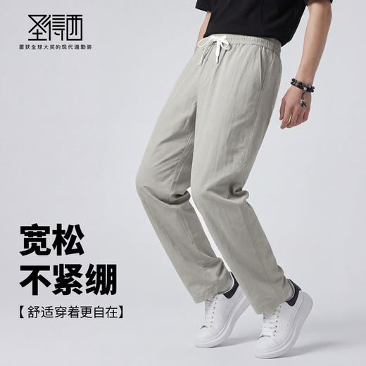 【含亚麻】圣得西男士休闲裤2026新款春季轻薄舒适亲肤透气直筒裤 商品图2