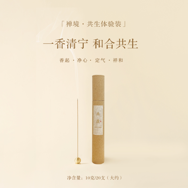 「共生」线香体验装 百年天然手工檀香