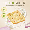 【品牌自营】孕味食足孕妇能吃的薄脆苏打饼干零食0反式脂肪酸早餐代餐饼干 商品缩略图2